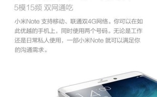 小米三使用4G卡的影响（探讨小米三使用4G卡对用户体验的影响）