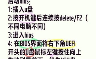 教你使用U盘安装系统的方法（轻松操作，让你迅速完成系统安装）