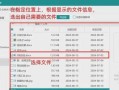 永久删除的文件能否恢复？（探索文件恢复的可能性与方法）