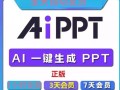 如何制作出精美的PPT文档（掌握PPT制作技巧，打造专业演示文稿）