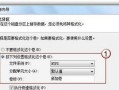 如何通过硬盘安装Win7系统（一步步教你轻松安装Win7系统）