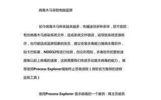 深入剖析NOD32手机版的功能与优势（保护您的手机安全，NOD32手机版是您的最佳选择）