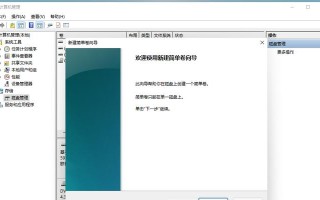 固态硬盘安装软件详细教程（从购买到安装，轻松玩转固态硬盘安装软件）