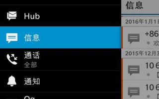 黑莓操作系统的优势与魅力（探索黑莓操作系统的稳定性和安全性）