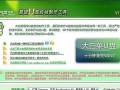 用大白菜U盘启动安装Win8的简易教程（以大白菜U盘为工具，轻松安装Win8系统的步骤详解）
