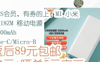 以zm充电宝为你的便携充电利器（快速充电，便捷携带，让你随时随地无忧电量）