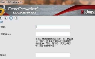 U盘量产V3.04教程（U盘量产V3.04教程，快速、简便地实现批量生产U盘的方法）
