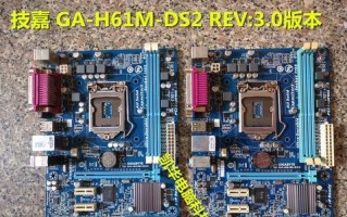 技嘉H61M-S1主板性能分析（解读技嘉H61M-S1主板的特点和优势）