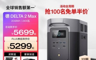 备电充电宝（打造移动充电新时代，解放你的电子设备！）