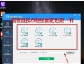 教你如何使用硬盘PE安装Win7系统（详解以硬盘PE的方式进行Win7系统安装的步骤和注意事项）