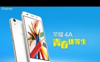 荣耀4a全网通手机的性能与特点（一部颜值高、功能全面、性价比突出的全网通手机）