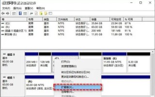 如何合并硬盘分区（简单方法让你将分区的硬盘合并）