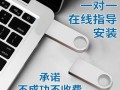 大白菜笔记本U盘PE教程（使用大白菜笔记本U盘PE工具，让系统安装和维护变得简单易行）