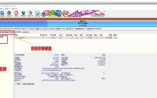 Win7系统装机使用PEU盘教程（详细步骤教你如何使用PEU盘装载Win7系统）