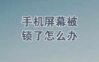 探索苹果手机解密码的方法与技巧（从忘记密码到解锁绝技，一次搞定！）