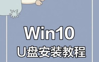 使用U盘启动安装系统教程（一步步教你如何使用U盘安装操作系统）