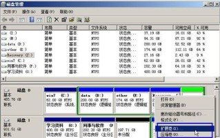 Win10电脑如何分区硬盘（简单易懂的分区指南和步骤）
