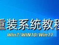 U盘PE安装Win7系统教程（使用U盘PE系统轻松安装Windows7操作系统）