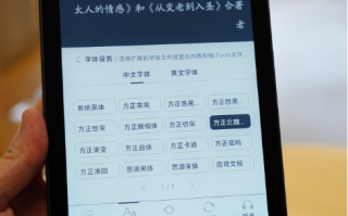 电子阅读器护眼模式设置（长时间阅读也不累）