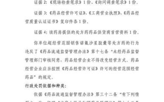 食药监罚款不交的后果及应对方法（保护消费者权益，守法经营是企业的底线）