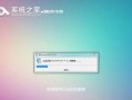 以u启动如何安装系统教程（简明步骤，让你轻松安装系统）