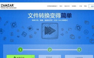 免费音频转换成MP3的窍门（使用"免费音频转换"，将您的音频文件迅速转换为高质量的MP3格式）