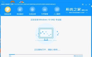 使用Wepe安装原版Win10系统的详细教程（全面指南，从Wepe的下载安装到Win10系统的配置）