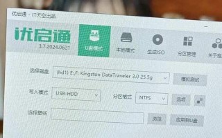 隐藏分区系统备份教程（掌握隐藏分区备份方法，轻松应对系统故障和数据丢失风险）