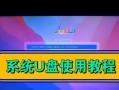 如何使用宏基电脑进入U盘装系统（简明教程带你一步步完成操作）