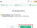 电脑装10系统的步骤与注意事项（详细教你电脑如何升级到Windows10系统）