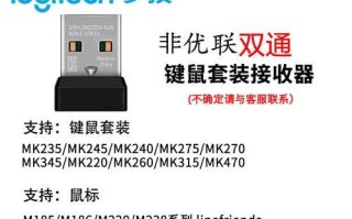 罗技M280鼠标的使用体验（舒适度、响应速度和功能丰富，M280让你的操作更流畅）