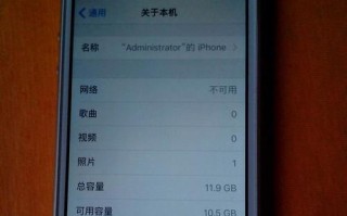 苹果5s升级9.2系统（解析iOS9.2，为你带来更好的体验）