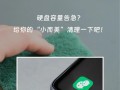 手机磁盘空间不足问题的解决方法（清理手机存储空间，让手机运行更顺畅）