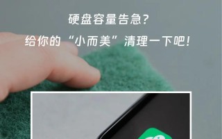 手机磁盘空间不足问题的解决方法（清理手机存储空间，让手机运行更顺畅）