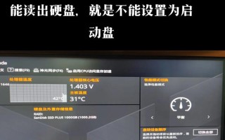华硕主板台式机装系统教程（华硕主板台式机装系统的详细步骤及技巧，让你操作如虎添翼）