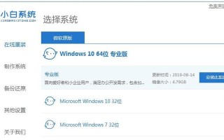 WinPE备份系统详细教程（轻松掌握WinPE备份系统的步骤与技巧）