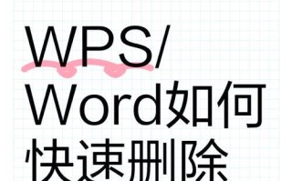 解决WPS空白页无法删除的原因及方法（探究WPS空白页删除困扰，解决方法一网打尽）