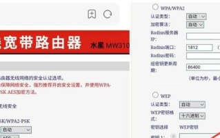 如何修改路由器的WiFi密码？（简单操作教程，保障网络安全）