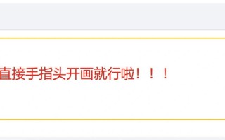 手写短信的艺术之美（用手写短信表达真情实感，传递温暖和思念）