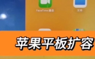 如何延长苹果平板的激活时间（优化使用方法，让苹果平板更耐用）
