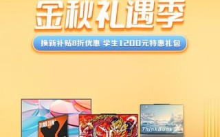 联想小新出色版i2000iris（一款集颜值与性能于一体的高性能笔记本电脑）