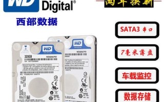 探讨笔记本机械硬盘的最佳品牌选择（挑选笔记本机械硬盘时应考虑的关键因素）