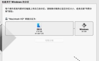 使用iMac安装Windows7系统的简易教程（一步步教你在iMac上安装Windows7系统，并享受双系统的便利）