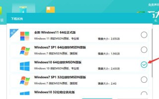 从Win7到Win10（一步步教你如何将Win7系统升级为Win10系统，重拾全新体验）