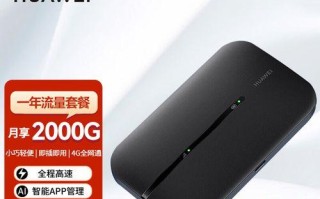 华为无线路由器的性能如何？（华为无线路由器的可靠性和速度对比分析）