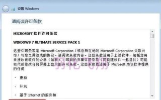 使用U盘安装Win7教程（简易操作步骤及注意事项）