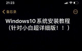 Win10系统U盘安装教程（详解Win10系统U盘安装步骤，打造个性化系统体验）