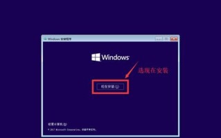 使用U盘安装W10系统教程（从U盘启动安装W10系统的步骤和技巧）