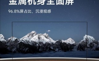 小米电视4A32英寸的全面体验（精致小巧，尽显画质之美）