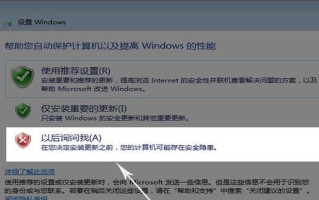 萝卜家园64位Win7系统安装教程（详细图解操作，让你轻松安装Win7系统）